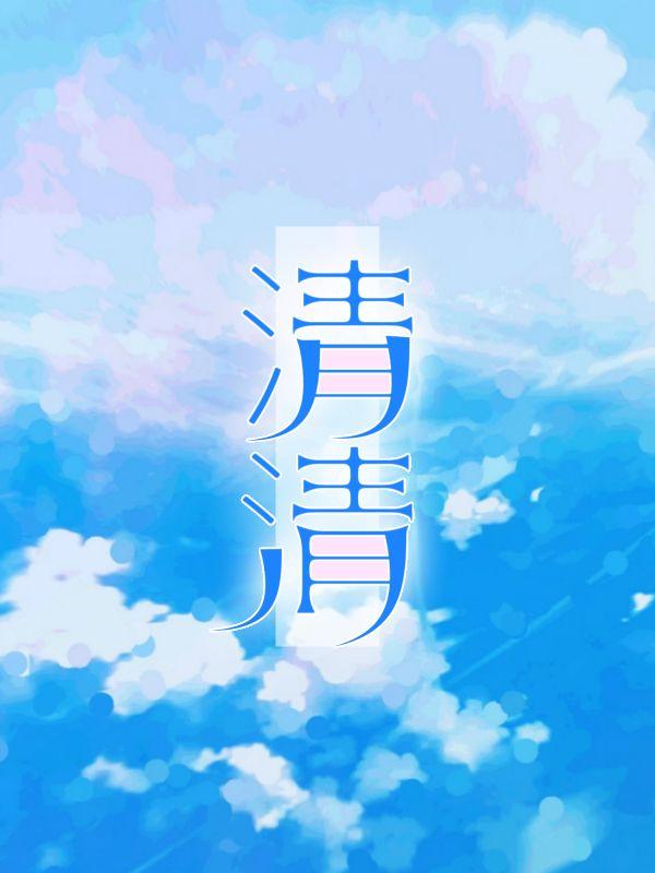 陆涵汐厉爵风免费全文阅读