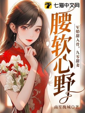 重生七零新婚夜