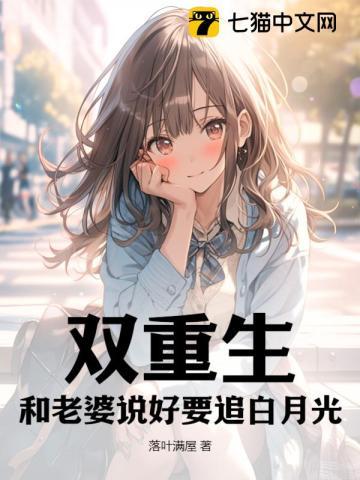 重回七零糙汉子俏媳妇