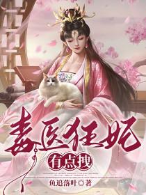 勿高攀免费阅读