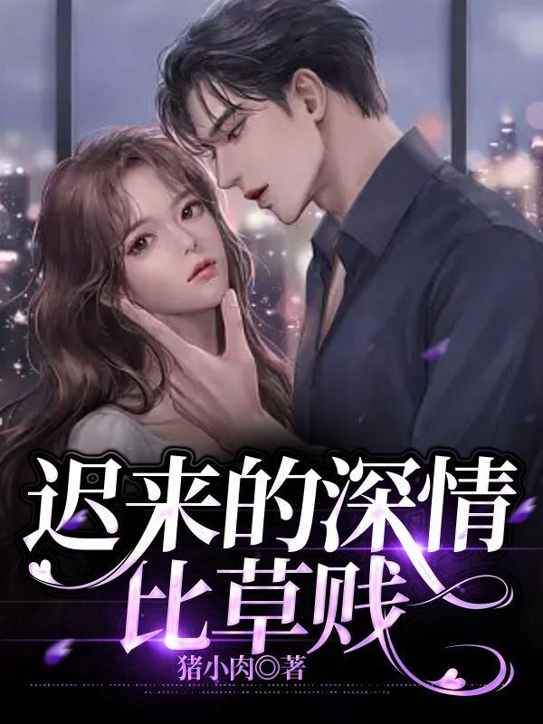 毒妃倾城王爷宠无度