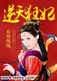 毒妃倾城王爷别嚣张