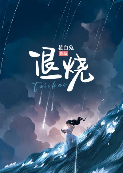 男人吃逍遥丸的副作用太大了