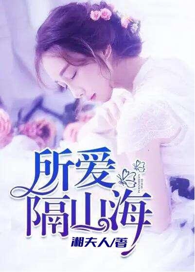 我在深渊世界开医馆百度百科