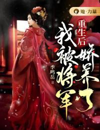 我在深渊世界开医馆全文免费阅读