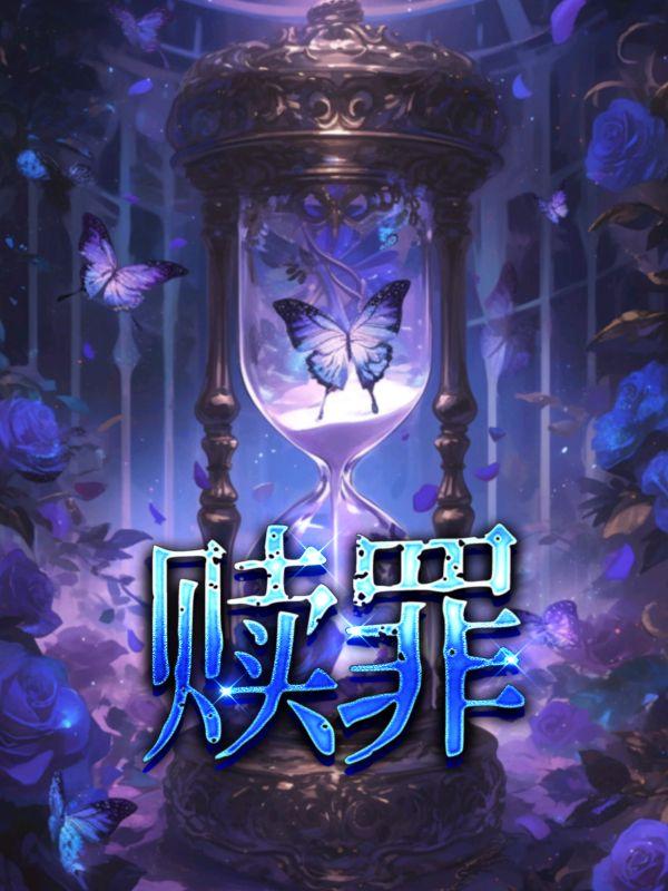 被背叛后的重生笑的牵强