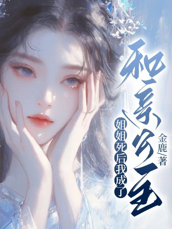 德妃的书