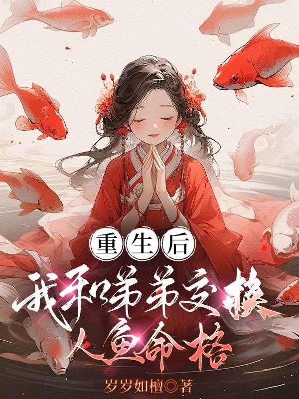 玄幻我真不会修仙