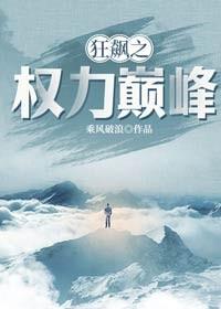 凌云修行录