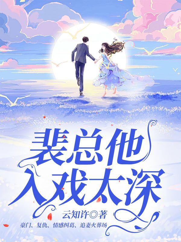 豪门战神全文免费阅读