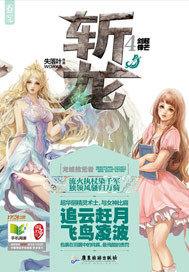 万千宠爱余芝芝免费阅读