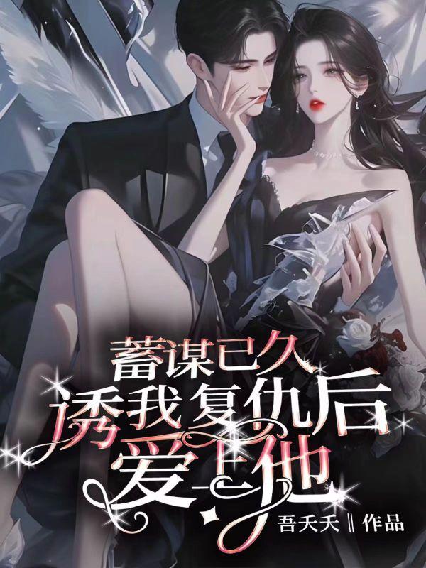 综武反派师娘