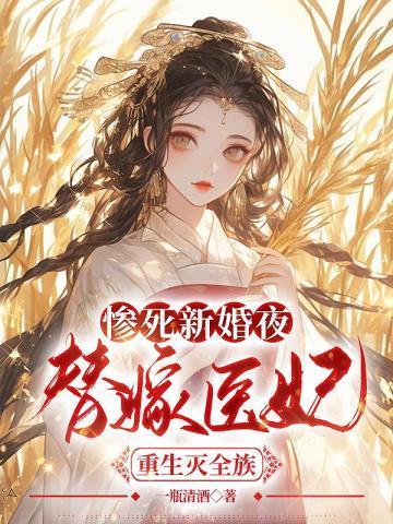 老婆是受气包