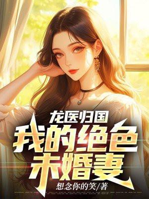 谁还不是个仙女 希早