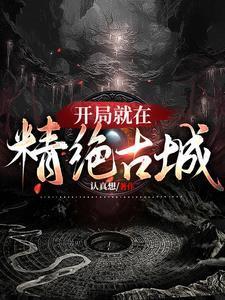 尸兄之开局无敌
