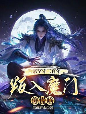 夫人掉马有点凶