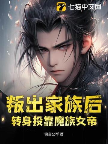 夫人掉马了