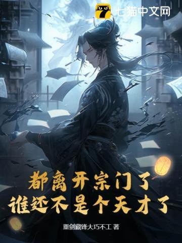 剑道主宰全文免费阅读
