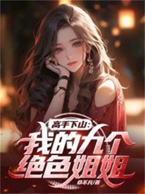 被龙傲天男主宠上天[穿书