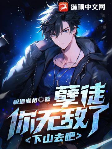 大小姐的贴身管家漫画全集