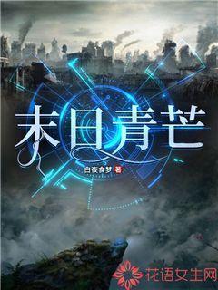 她会拯救我的所有英语