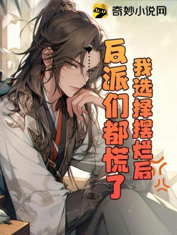 带着全家求生存 第502章