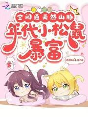 带着全家求生存作者牙洞洞
