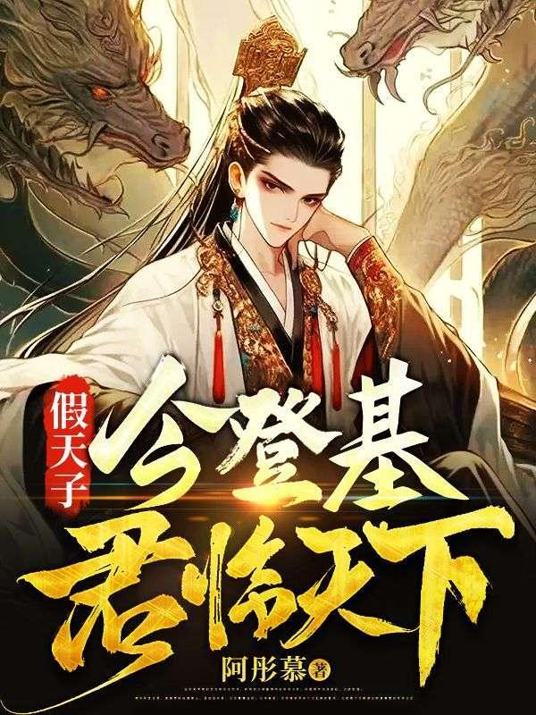 带着全家求生存 第542章