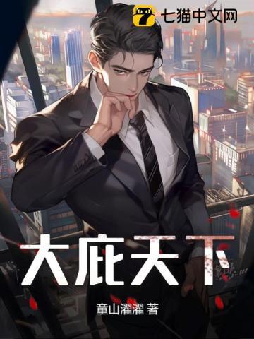 我在美食的俘虏吃成神