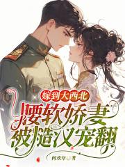 重生后我不追了 作者 三眠酱