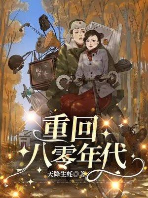 重生后我不追了笔趣阁