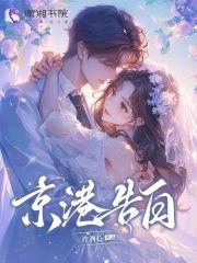 马小虎的成长生涯女主角是谁啊
