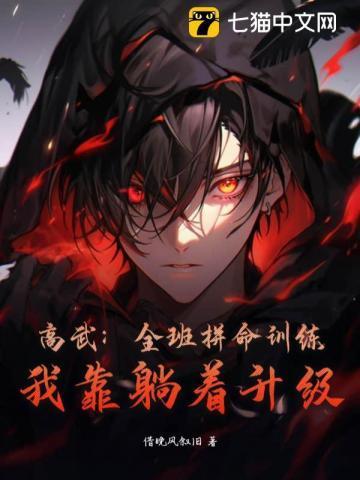 细思极恐贩卖的爱情免费