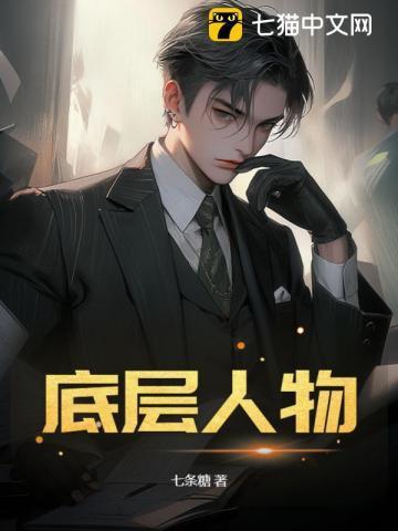 从黑袍开始成为究极生物笔趣阁
