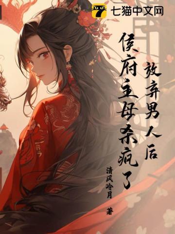 嫡女掌家