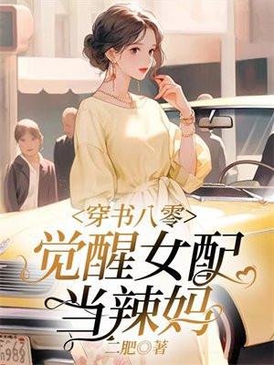 渡厄by杨溯具体讲了什么