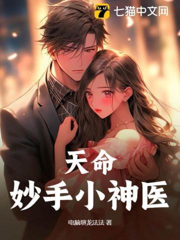好孕军嫂一胎三宝 堆金积玉