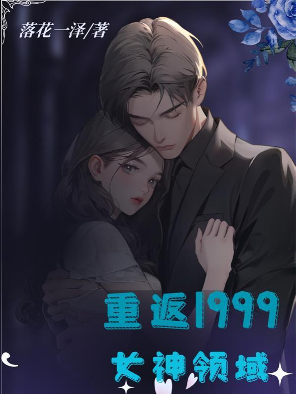 民国之铁血少帅 铁帅