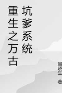 穿书师姐变师兄的