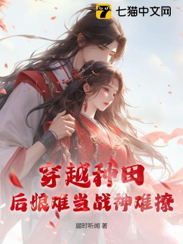 重生后王妃她恃宠生娇了TXT