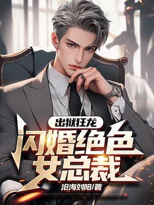 重生后王妃成了宠夫狂魔