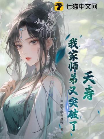 苏槿棠祁淮左