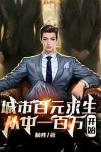 随身空间农女也要修成仙 漂泊的天使