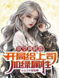 斗罗转生银枝贯彻纯美之名免费阅读笔趣阁