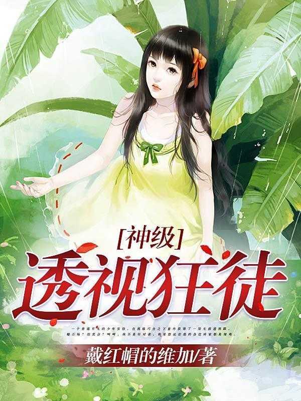 旋风百草4以爱之名