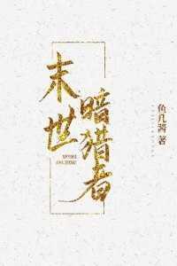 王爷急疯了20网