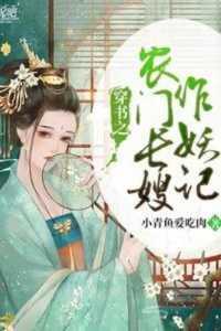 王爷急疯了周云姝