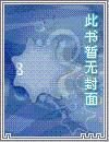 高手下山我被绝美未婚妻们包围了