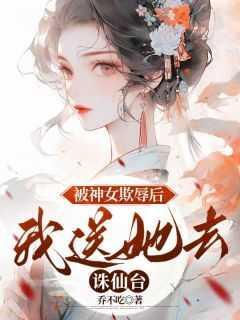 反派你要退婚后悔关我屁事江念
