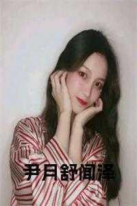 神龙佳婿免费阅读完整版